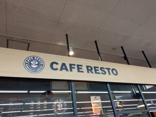 cafe resto