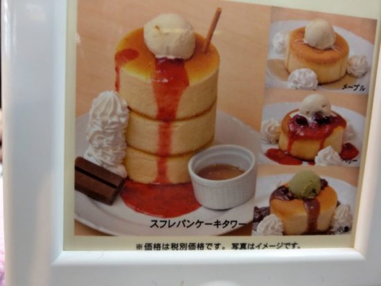 cafe restoのパンケーキ