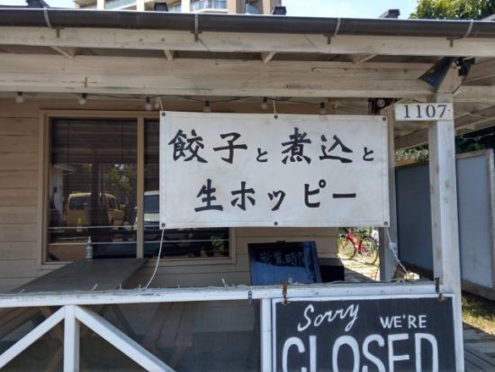 ジョンソンタウンのお店