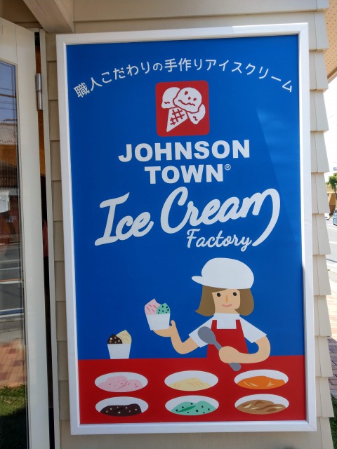 ジョンソンタウンのお店