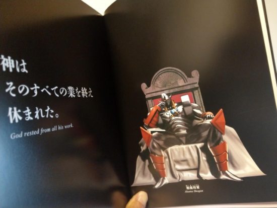 学研の図鑑キン肉マン超人悪魔将軍