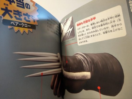 キン肉マン図鑑の画像