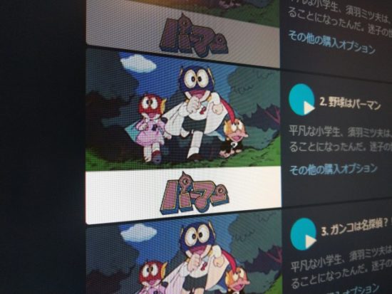 パーマンの画像