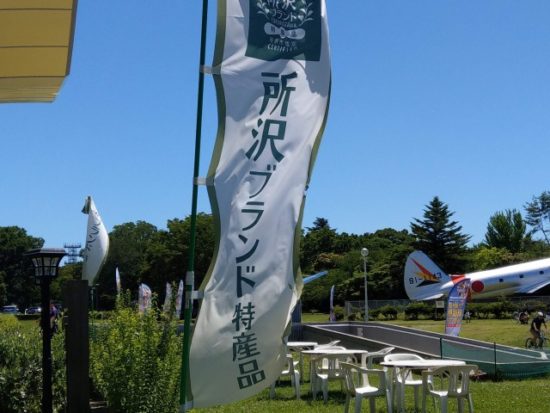 所沢記念公園のカフェ