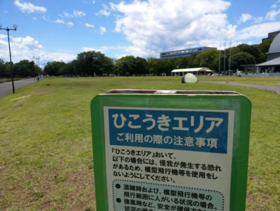 航空記念公園のひこうきエリア