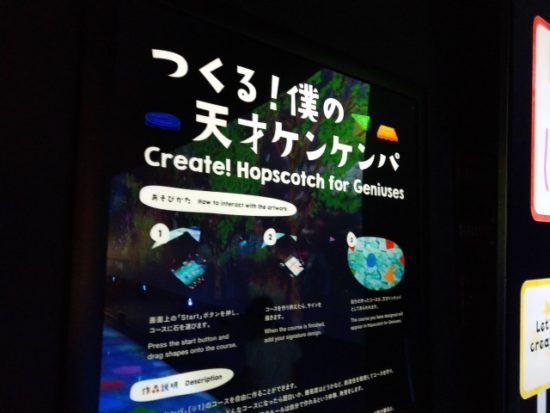 チームラボ未来の遊園地