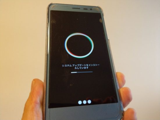 システムアップデートの画像