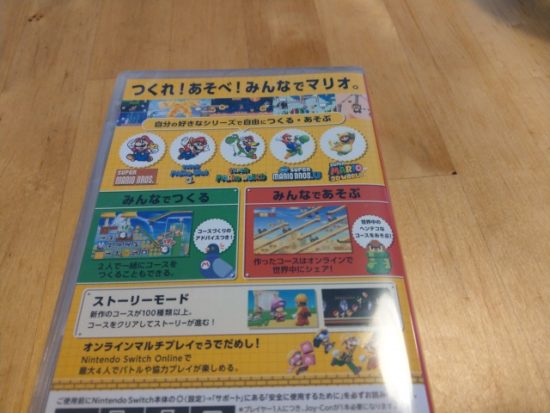 マリオメーカー2