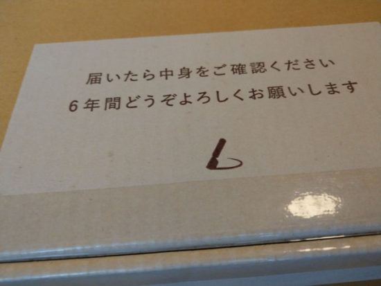 土屋鞄のランドセル