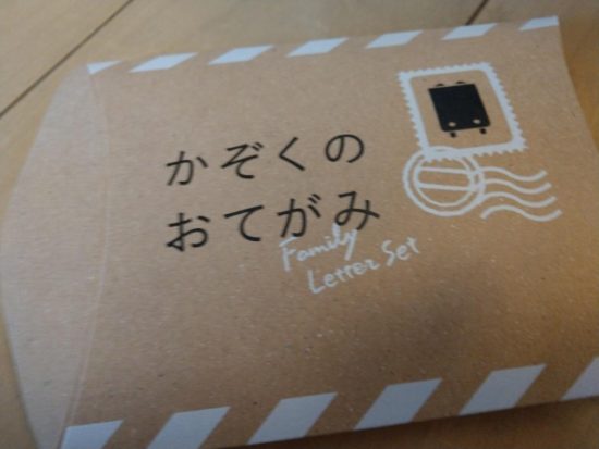 土屋鞄の革封筒のレターセット