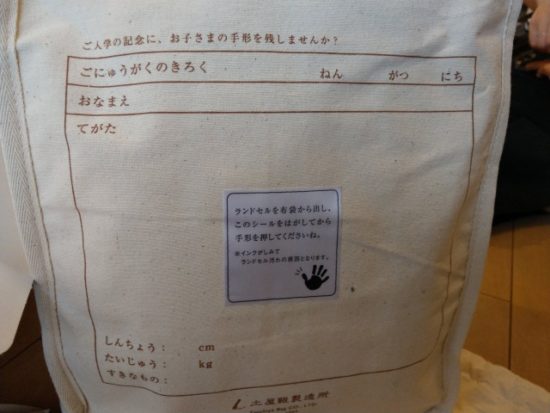 土屋鞄のランドル手形