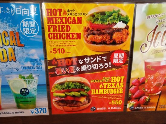 ホットメキシカンチキン