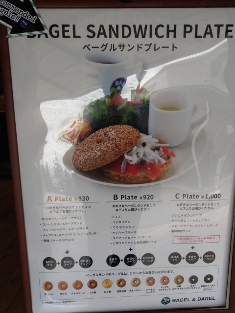 BAGEL＆BAGELのランチ