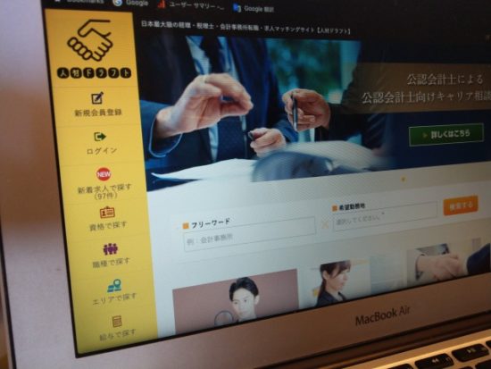 人材ドラフト求人の画像