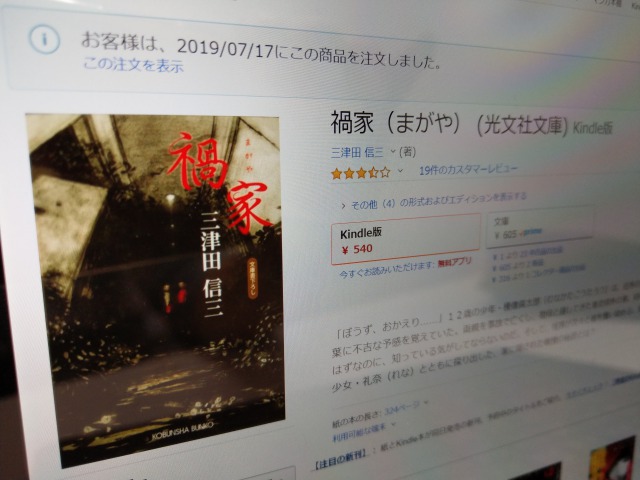 禍家の画像