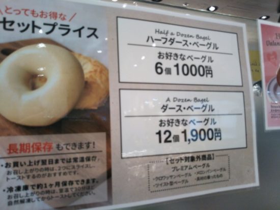 bagelの画像
