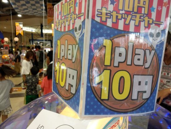 とってき屋の10円キャッチャー