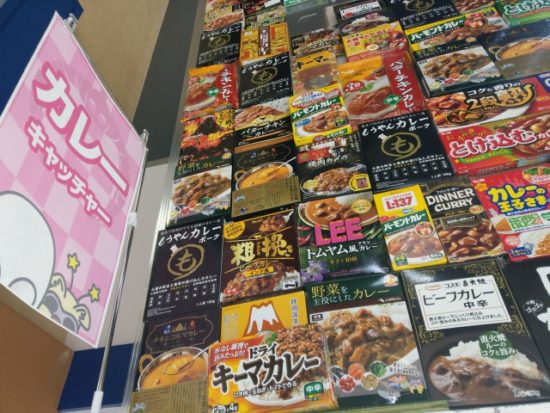 とってき屋のカレーキャッチャー