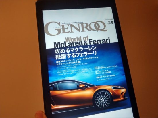 車の雑誌