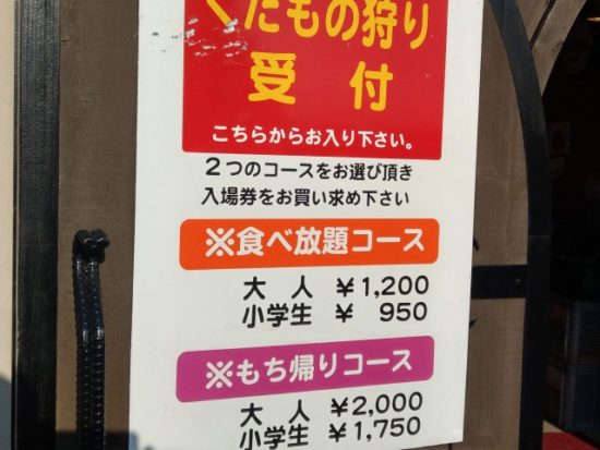 果樹園の料金の画像