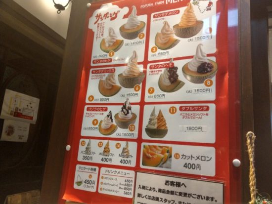 サンタのヒゲのメニュー看板