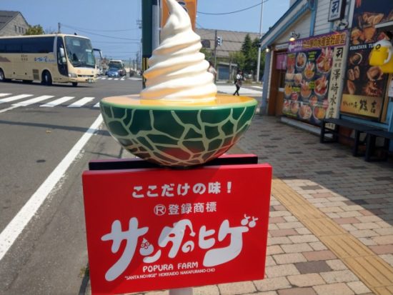 サンタのヒゲの看板