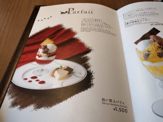 白い恋人パークのメニュー