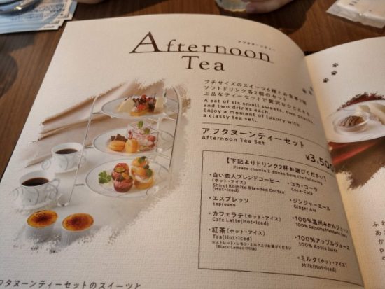 白い恋人パークのアフタヌーンティーセット