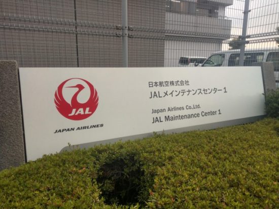 JALの建物
