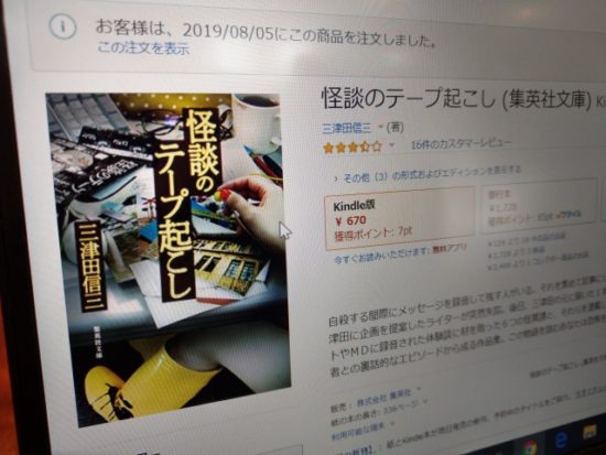 階段のテープ起こしの画像