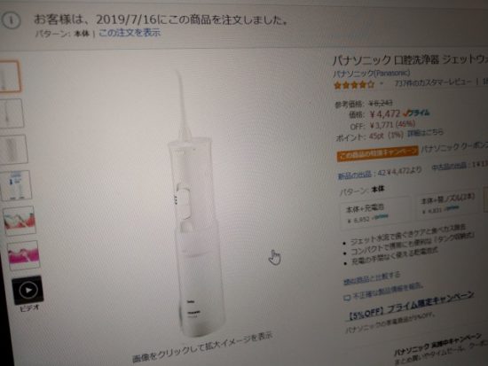 ジェットウォッシャードルツ