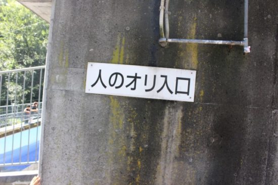 熊牧場の人のオリ