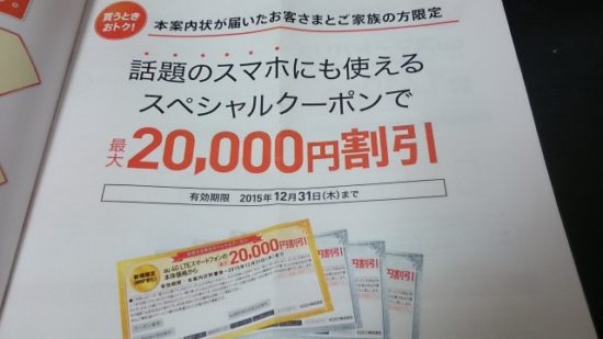 auのクーポン画像