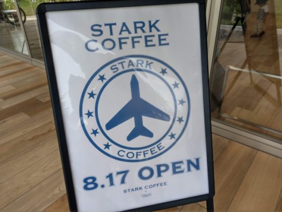 スタークコーヒー