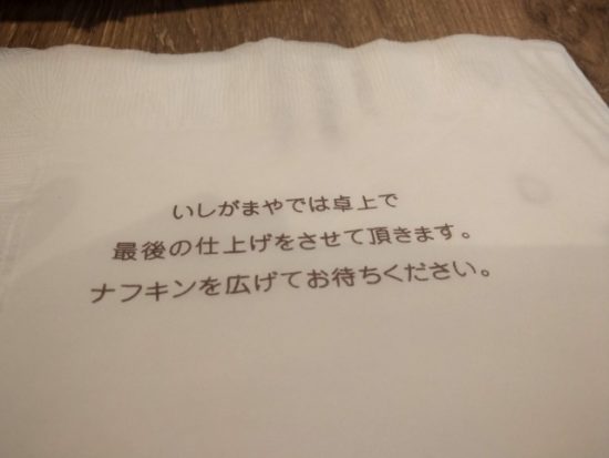 いしがまやハンバーグ