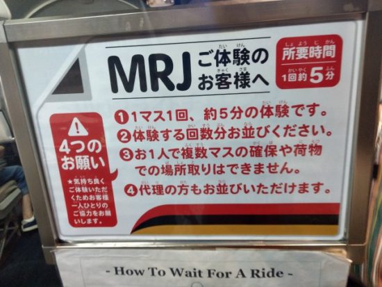 三菱みなとみらい技術館のシミュレーター