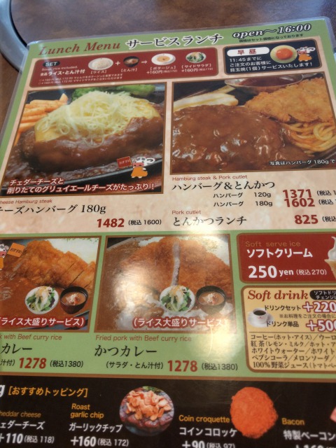 肉の万世のメニュー