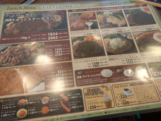 肉の万世のメニュー