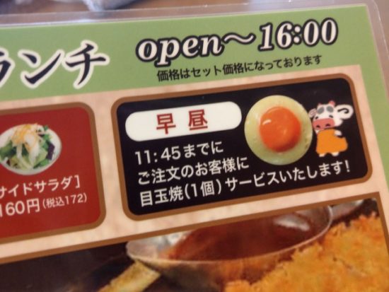 肉の万世のメニュー