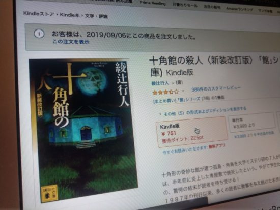 著者をフォロー 綾辻 行人 + フォロー 十角館の殺人〈新装改訂版〉