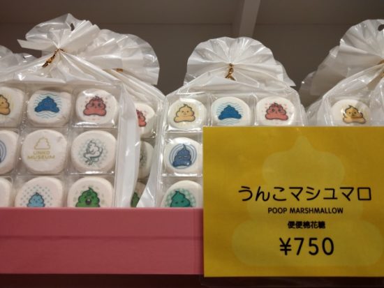 うんこミュージアム