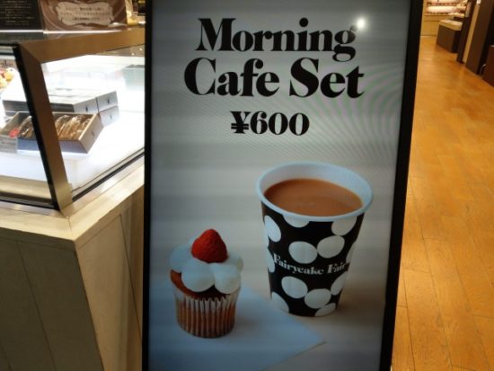 モーニングセットの看板