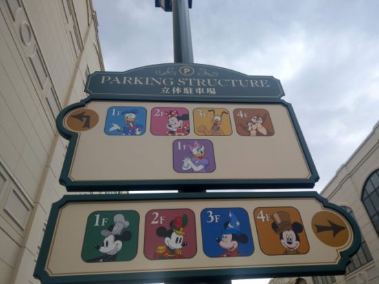 ディズニーの案内板