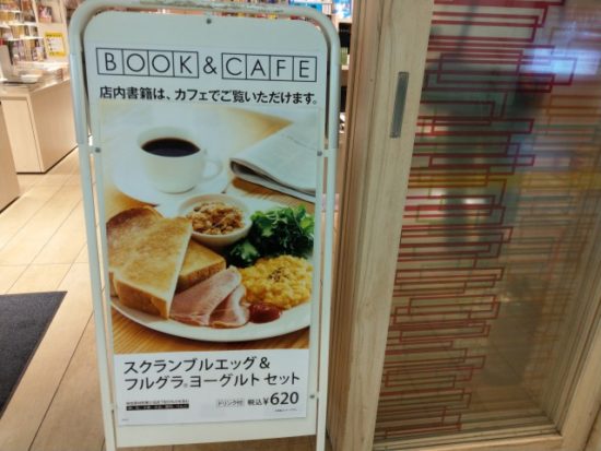 モーニングセットの看板