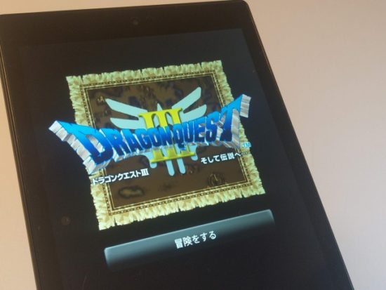 ドラクエ3の画像