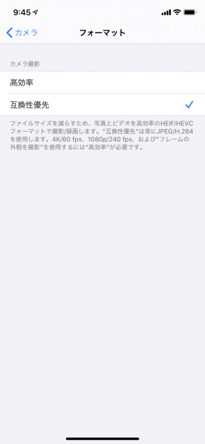 iPhoneの画面