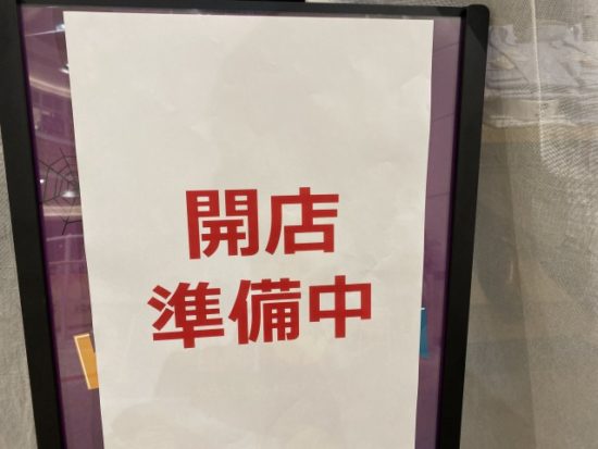 台風で開店準備中のお店