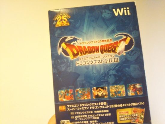 Wiiのドラクエ