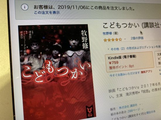 こどもつかいの画像