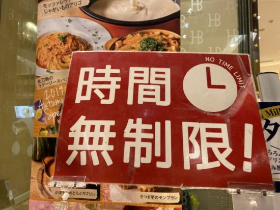 L'HOTEL de BUFFET時間無制限